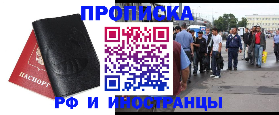 временная регистрация в Беломорске